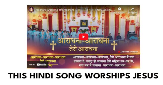 This Hindi song worships Jesus