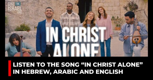 Listen to the song “In Christ Alone” in Hebrew, Arabic and English