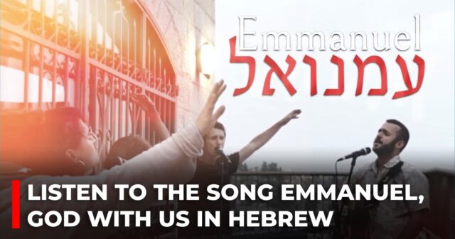 Listen to the song Emmanuel, God with us in Hebrew